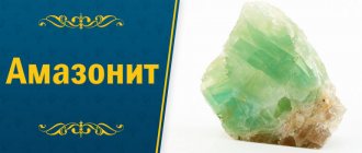 амазонит камень