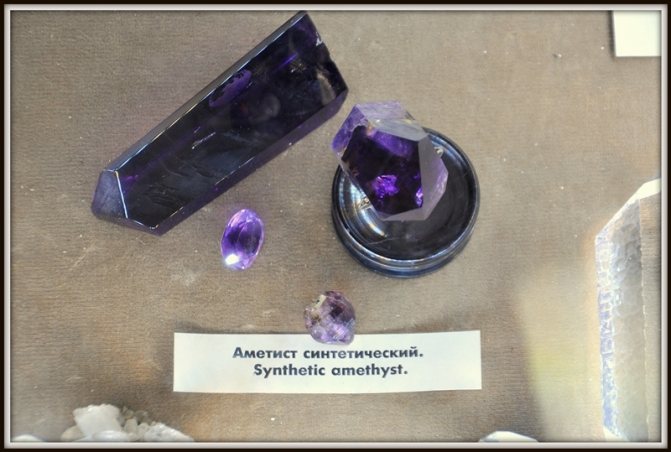 Аметист синтетический