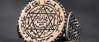 Амулет царя Соломона: история и значение талисмана, как правильно носить