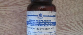 Азотнокислое серебро