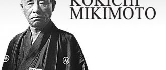 Кикоти Микимото