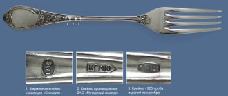 Клеймо на серебре