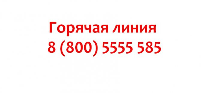 Контакты сети магазинов Золотой 585