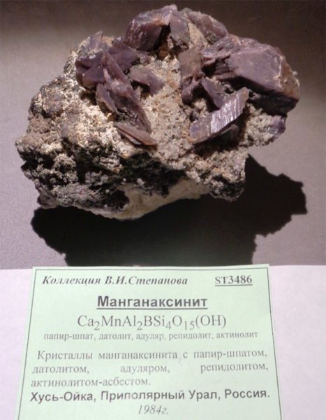 Манганаксинит
