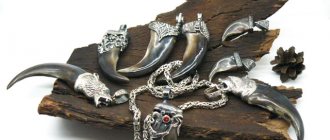 Оберег когти животных