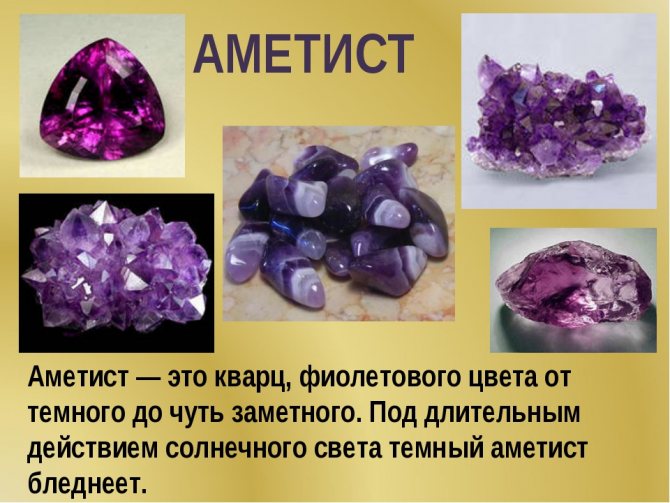 Описание камня аметист