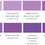 оттенки аметистового цвета