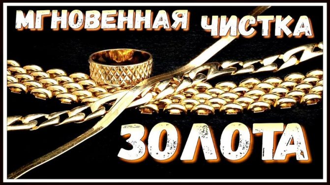 Почему золото несет несчастье: можно ли носить чужое золото
