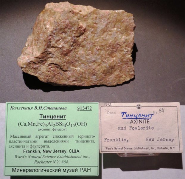 Тинценит