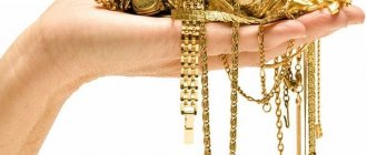 золото в ладони